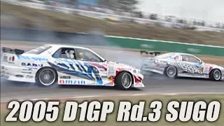 V OPT 136 ④ 2005 D1GP Rd.3 SUGO TSUISO BEST8 - FINAL