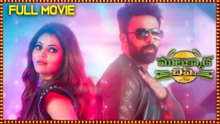 New Telugu Full Movie | Shanthnu Bhagyaraj, Athulya Ravi | Nede Chudandi