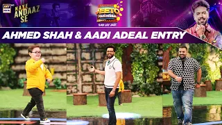 Ahmed Shah's Entry In Today's Jeeto Pakistan | Fahad Mustafa | Eik Naye Andaaz Se|