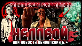 Injustice 2 Mobile - Обновление 5.7 Новости Константин-Хеллбой - Update 5.7 Constantine Hellboy