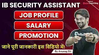 IB Security Assistant Job Profile, Salary & Promotion Complete Details By Anurag Sir