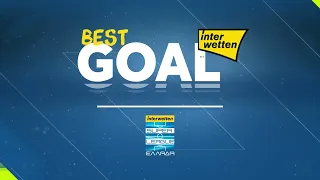 Interwetten Best Goal 25ης Αγωνιστικής | Super League Interwetten 2021-22