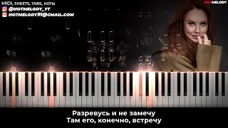 Максим - Научусь летать караоке, кавер на пианино