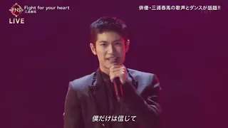 ❤Fight for your heart -三浦春馬❤  2019 12 04　FNS歌謡祭 P1 　俳優・三浦春馬の歌声とダンスが話題!!