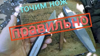 Как Заточить  Нож Mora. Скандинавский Нож.