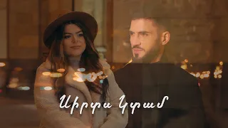 Aghvan Safaryan ft Mariam Abulyan - Sirts Ktam