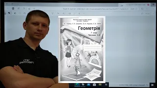 7 Геометрія. Ч.1-2.2. Суміжні та вертикальні кути. Препендикулярні прямі. Корекційні картки 2. ІУ