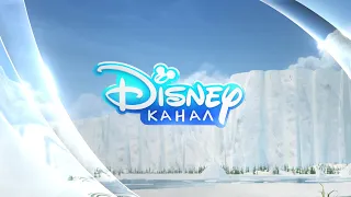 [fanmade] - Disney Channel Russia - Promo in HD - Ice Age 4