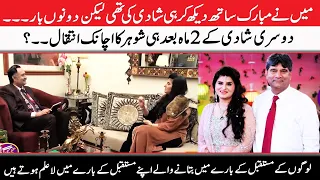 Samiah Khan Talks About Her Late Husband | GNN Entertainment