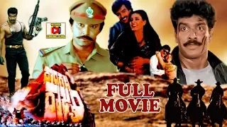 DONGALA RAJYAM | TELUGU MOVIE | ARUN PANDIAN | BHANU CHANDER | VANI VISHWANATH | TELUGU CINEMA CLUB