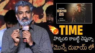 SS Rajamouli Goosebumps Update About Movie With Mahesh Babu | #SSMB28 | Always Filmy