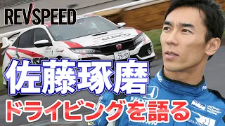 Takuma Sato talks about driving, 2018 Tsukuba Course 1000