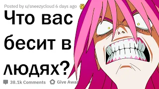 ЗА ЧТО ВЫ НЕНАВИДИТЕ ЛЮДЕЙ?