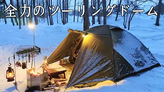 【ソロキャンプ】－１３度でもコールマン ツーリングドームLXで快適な全力冬キャンプ！【秋田県】