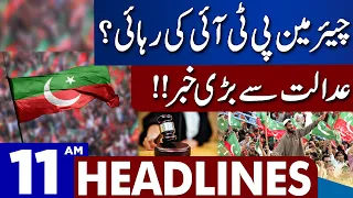 Chairman PTI Release? Big News From Court! | Dunya News Headlines 11:00 AM | 07 September 2023