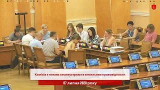 Комісія з питань землеустрою та земельних правовідносин | 07.07.2020