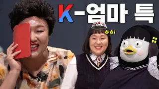 수지 엄마를 펭수가 만난다면?! [EP.290](ENG)