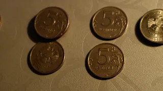 Итоги перебора монет №32(3)- 5 рублей РФ из банка 680 штук