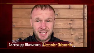 Sportlife №56: UFC 254, Хабиб - Гэтжи; Волков - Харрис; прогноз от Александра Шлеменко