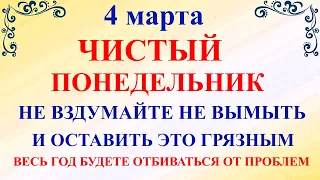 4 марта День Святого Льва. Что нельзя делать 4 марта праздник. Народные традиции и приметы