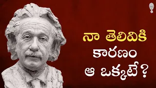 EMPTINESS : ఏమీలేని స్థితి నుంచే అన్నీ పుడతాయ్ | Buddhism in telugu || Think Telugu Podcast