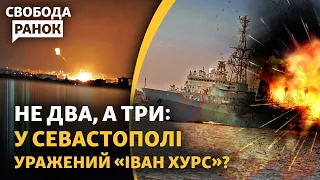 У ВМС розповіли деталі ураження ще одного корабля. Нова тактика атак по Україні | Свобода.Ранок