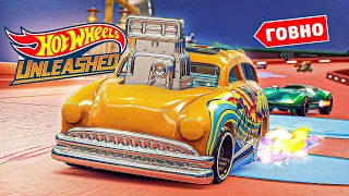 УРОВЕНЬ ГОРЕНИЯ ЖОПЫ: 100% - ПРОДАЛ ВСЕ МАШИНКИ! Hot Wheels Unleashed