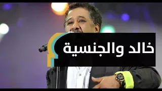 الشاب خالد يتحدث عن الجنسية المغربية | MaghrebVoices