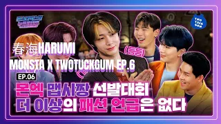 [PT-BR] MONSTA X TWOTUCKGUM EP.6 (LEGENDADO EM PORTUGUÊS)