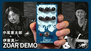 Kentaro and Shinichi dive into Zoar Dynamic Audio Grinder! : EarthQuaker Devices
