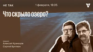 Дело Вячеслава Томилина, обвинённого в убийстве жены / Не так / 01.02.24