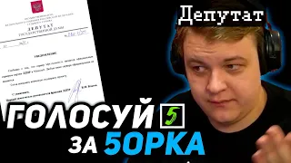 ПЯТЁРКА ДЕПУТАТ | СЕРВЕР ЛДПР в МАЙНКРАФТЕ ✅ ГОЛОСУЙ за КИРИЛЛА БАРАНОВА