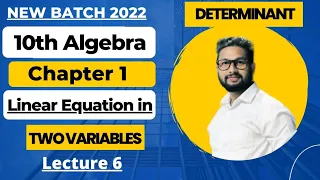 10th Algebra Chapter 1 | Linear Equations in Two Variables | Lecture 6 |