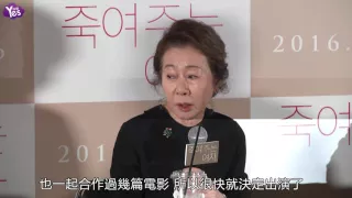 【3年前】電影《酒神小姐》媒體試映會 尹汝貞坦言後悔出演