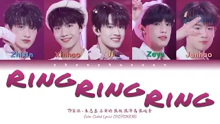 TF家族 (TFFAMILY) - Ring Ring Ring [Color Coded Lyrics Chi | Pin | Eng]