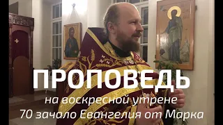 Протоиерей Георгий Казанцев. Проповедь на воскресной утрене в неделю 5-ю Великого поста