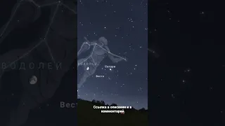 Карта Ночного Неба в программе Stellarium