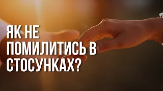 Як ОБРАТИ собі чоловіка?