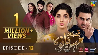 Qissa Meherbano Ka Episode 12 | Eng Sub | Presented by ITEL Mobile, White Rose & Sensodyne | HUM TV