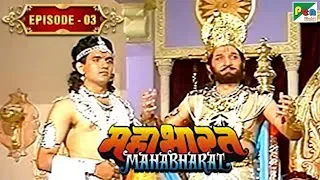 भीष्म प्रतिज्ञा | Mahabharat Stories | B. R. Chopra | EP – 03