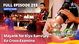 Full Episode 213 || Miley Jab Hum Tum || Mayank Ne Kiya Ranvijay Ko Cross-Examine | #starbharat