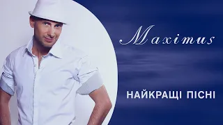 Maximus - Найкращі пісні