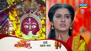 Trilochani Gouri | Episodic Promo-144 | 15th Nov 2022 | Tarang TV | Tarang Plus