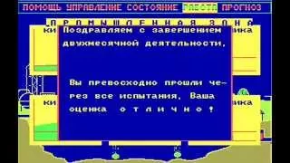 Экологическая игра "Озеро"