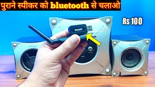 Turn Any Old Speaker Into A Bluetooth Speaker System New Method | BR Tech Films