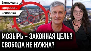 НПЗ под прицелом? АЭС как бомба / Лукашенко и ИП / Беларусь и свобода