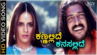 Kannalide Kanasallide - HD Video Song - Masthi | Upendra | Jennifer Kothwal | Udit Narayan | Shamita