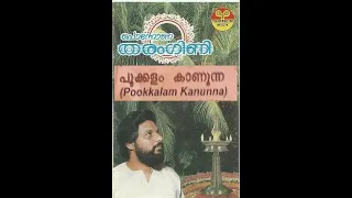 Pookkalam Kanunna - Ponnona Tharangini