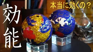 【健身球の世界】本当に効く？健身球の効能とコレクション♪　efficacy & collection of the Baoding balls