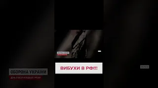 🔥 Гучна ніч у РФ! БпЛА атакували летовище